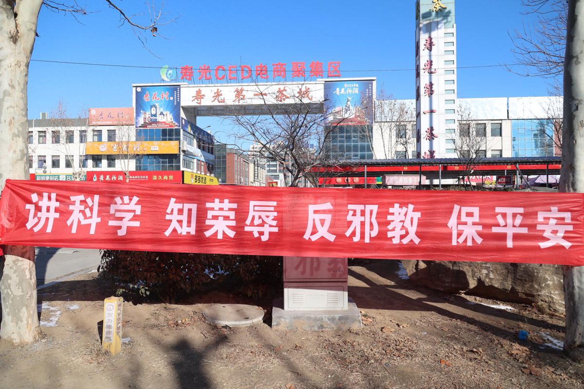 香岛电商